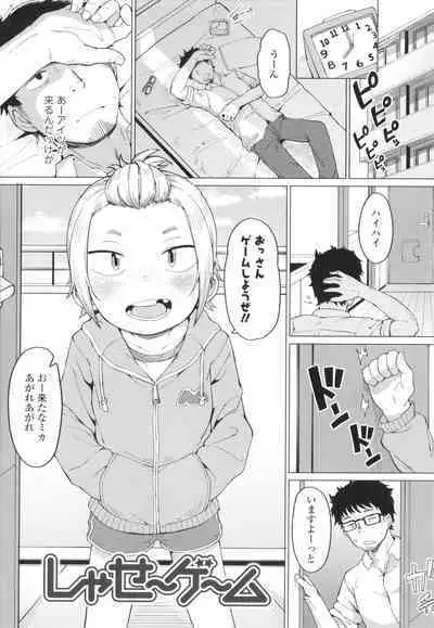 [Zettai Yarumoni] Yoridori Konomi