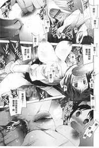 [Kawasaki Tadataka] Tsuite Kimasu! | 全都黏上來了! [Chinese]