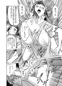 [Hazuki Kaoru] Gikei ni Yobai o Sareta Watashi wa Ikudotonaku Zecchou o Kurikaeshita 1-15