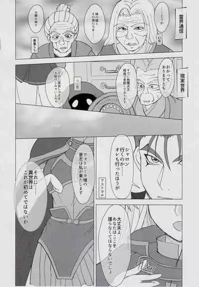 [Nazo no Akanekokan (Kuroneko Nigou, Kuroneko Reigou)] 謎の赤猫団＋謎の黒猫団 18 姫騎士地獄變 - 淫獣大聖戦 獣ノ弐 Twin Angel War