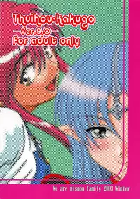 (Mimiket 10) [Oretachi Misnon Ikka (Misnon Blue, Misnon the Great)] Tsuihou Kakugo Ver.9.0 (Crest of the Stars, Kaleido Star, Stellvia of the Universe)