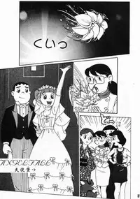 (C59) [Fujiko Fujio FC Kurosawa Kei (Kurosawa Shouhei, Arihara Sei Hiroshi)] Kokoro no Kaihouku 6 (Doraemon, Esper Mami)