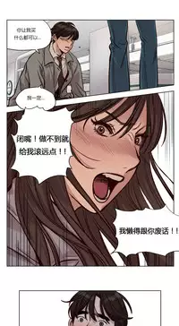 [Ramjak] Atonement Camp Ch.0-36 (Chinese)