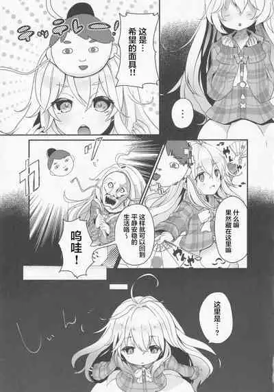 (Kouroumu 9) [Dot Eito, Kedama Gyuunyuu (Sawayaka Samehada, Kedama)] Milk Kokonatsu Royal Tea 1/2 (Touhou Project) [Chinese] [靴下汉化组]