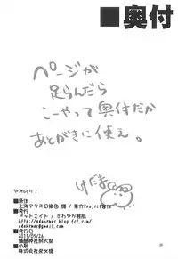 (Reitaisai 10) [Dot Eito (Sawayaka Samehada)] Yaminori! (Touhou Project)