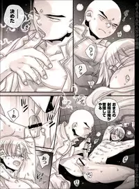 [Hariko no Tora (Midoh Torako)] AJARAKAN [Digital]