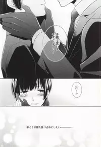 (Futari de Ocha o 6) [Tekken Yubisakku (Turugi Momoko)] Gaman suru Bekarazu. (Hetalia: Axis Powers)