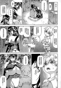 [Shiina Kazuki] Ubawarete Ataerareta Mono -Chounyuu Kaizou- [Chinese]