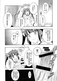 (COMIC1☆9) [MIX-ISM (Inui Sekihiko)] Loli-Kamisama Shicoritical Hit!! - Lolita Goddess Shicoritical Hit!! (Dungeon ni Deai o Motomeru no wa Machigatteiru Darou ka) [Chinese] [CE家族社]
