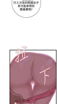 Take a peek 偷窥（61-62) [Chinese]中文