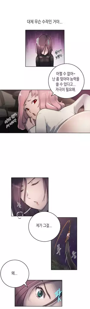 Erotic Sensuality & Perception 1-15