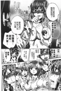 [Harusawa] Kanojo ga Eranda Ketsumatsu ~Ichiji no Kairaku, Eien no Ai~ | 少女所選擇的結局 ~一時的快楽、永遠的愛~ [Chinese]