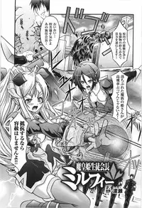 [Anthology] Tatakau Heroine Ryoujoku Anthology Toukiryoujoku 9