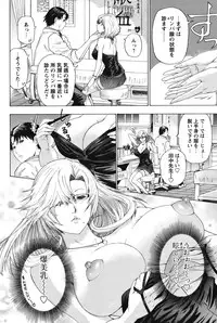 COMIC Bazooka 2012-01