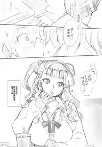 (C87) [Number2 (Takuji)] Galko Bon Arimasu. (Oshiete! Galko-chan) [Chinese] [丧尸汉化]