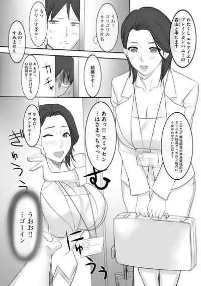 [Midoh Tsukasa] Chijo Aoi Haruka no Shinryoushitsu [Digital]