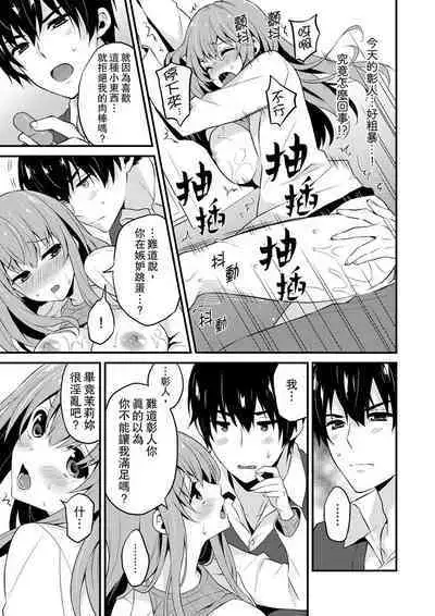 Sashiireta dake de itte nanka nai… wa yo! ima, hoken-shitsu no beddo de ho tai no『 jitsugi』naka | 我才沒有…只是被插進來就高潮！保健體育課的『實際演示』，正在保健室床上進行中