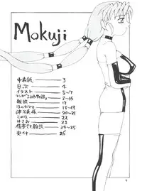 [Unagi no Nedoko (Nakano)] Shikou (Mahou Shoujo Pretty Sammy)