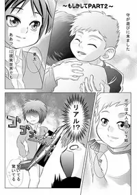 (C77) [Donkou A Ressha (Akiran)] Pit kite Pot nattara Pat Datsuijae (Net Ghost PiPoPa)