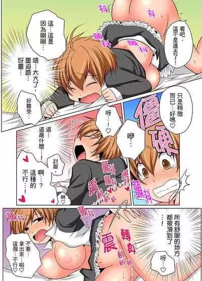 Nyotaika de Ecchi Kenshin!? Mirudake tte Itta no ni... | 女體化後色情體檢！？說好只看不動手的呀… Ch.1-6