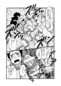 [D-Raw 2 (Draw2)] D☆R☆2 - Dragon Rush 2