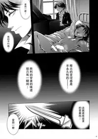 [Dynamic Kanoke (Dainakishin)] Manatsu no Heikousen (Kindaichi Shounen no Jikenbo) [Chinese] [新桥月白日语社] [Digital]