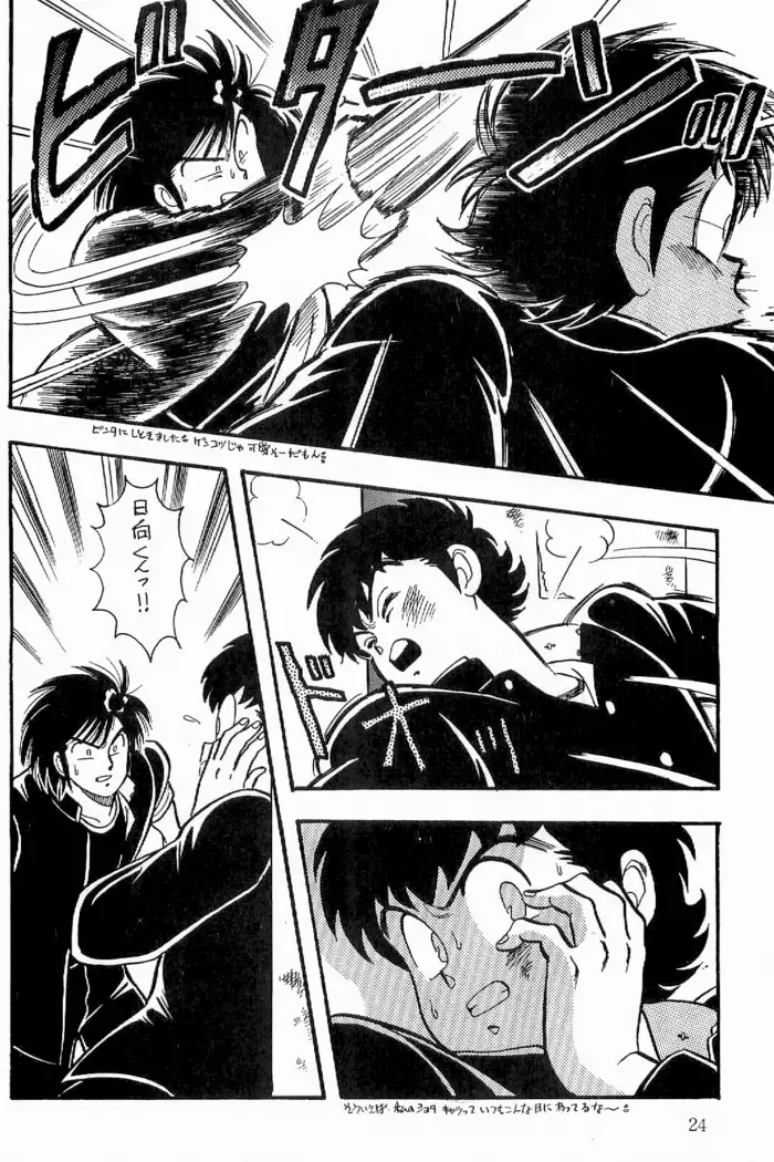 Azawaratteiitomo] Boys Boys