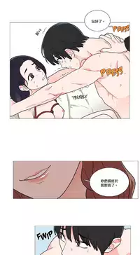 [The Jinshan] Sadistic Beauty Ch.1-43 [Chinese] [17汉化]