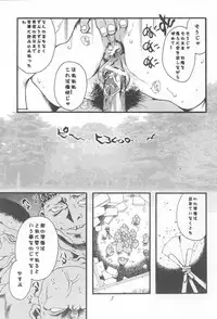 [Fuzokukugayama Kinder Garten] The Deep Sea (Dead or Alive)