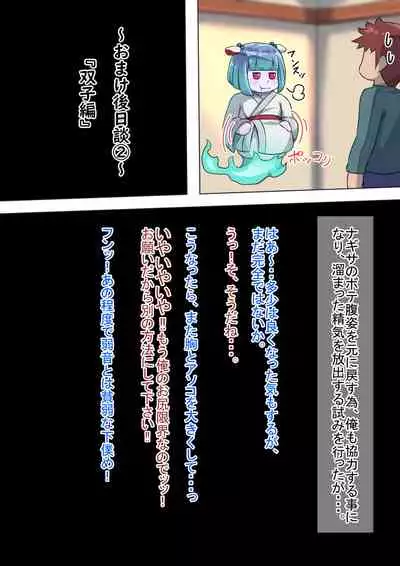 オトコノコト×× No.4～神出鬼没の色情娘♂～