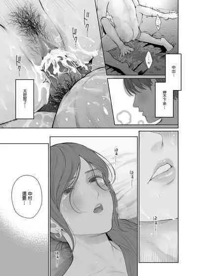 Hoka no Otoko to Kekkon Shitara Anata no Kodane Kureru? | 若我和其他男人結婚的話你仍然會和我愛愛嗎?