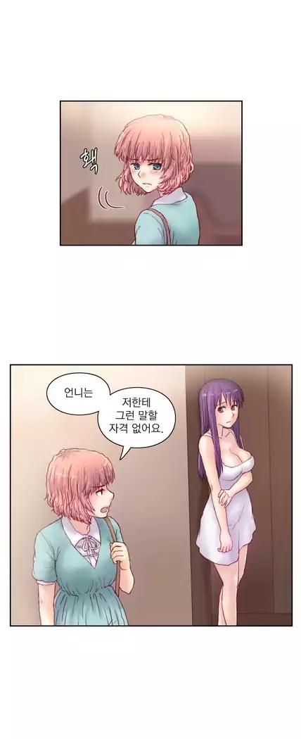 Wrath of the Tutoring Ch.1-45