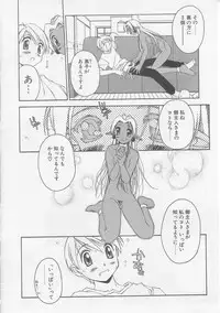 [Yamato Masaomi] MIKAN