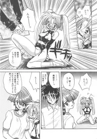 [Aranaga Hikaru] Angel Kiss