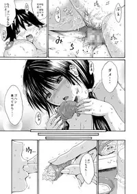 [Amazake Hatosyo-ten (Yoshu Ohepe)] Sweet Popcorn Soushuuhen 1 (Ane Doki) [Digital]