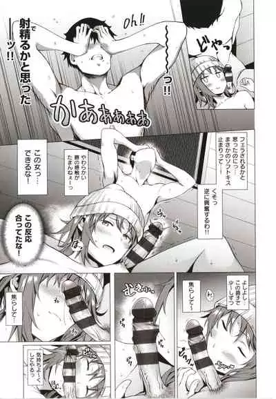 Bokura no Daisy - Our Daisy