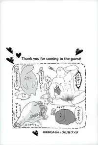 (HaruCC21) [Anagura MiX! (Maruo, Aoda)] Eiyuu ni Soudan da! (Fate/Grand Order)