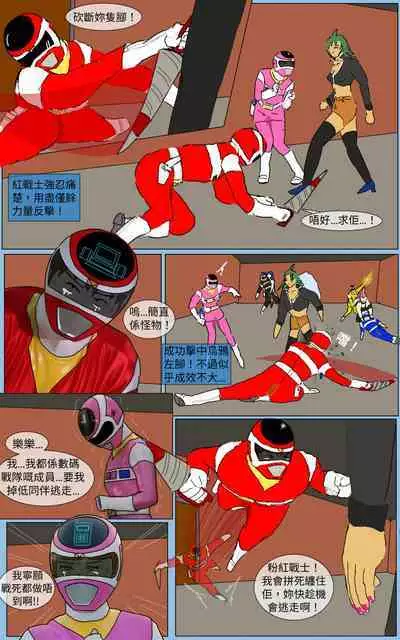 [MA] Mission 29 (Denji Sentai Megaranger)