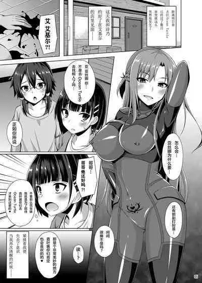 Ochita Kanojo-tachi wa Mou Kaeranai...