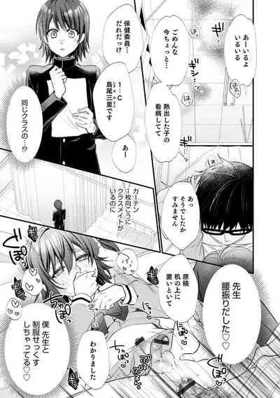 [Anthology] Otokonoko HEAVEN Vol. 62 [Digital]