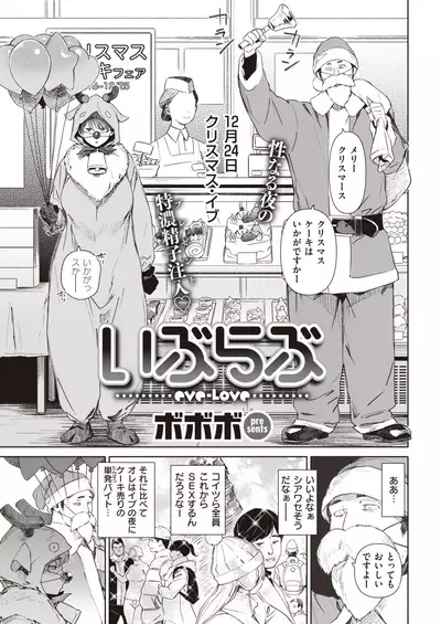 COMIC Kairakuten 2020-02