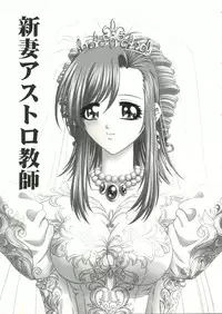 [doujinshi anthology] Sensei to Issho (Onegai Teacher, Gunparade March)