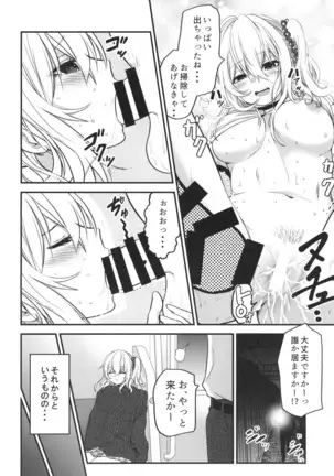 Gyaru JK ga Neteru Aida ni...