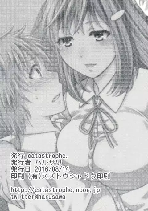 Wagamama na Ane no Yokubou Trap