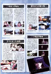 (一般画集) [elf] この世の果てで恋を唄う少女YU-NO 完全ガイド