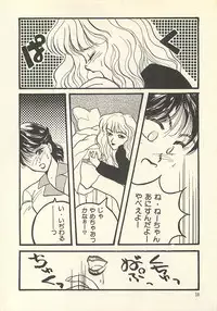 [Masuyama Kei] Yaban na Yuuutsu