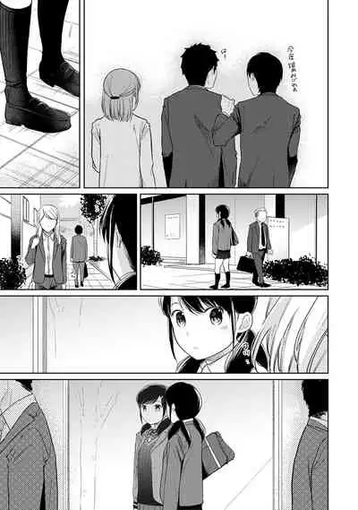 [Fumitsuki Sou] 1LDK+JK Ikinari Doukyo? Micchaku!? Hatsu Ecchi!!? Ch. 1-19