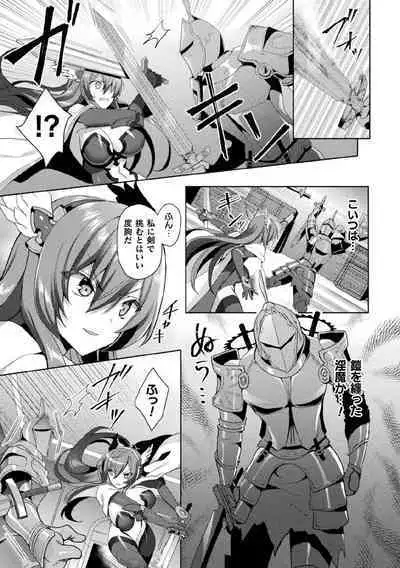 [Koikawa Minoru] Eden's Ritter - Inetsu no Seima Kishi Lucifer Hen THE COMIC Ch. 1-8