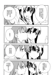 (C87) [Kyougetsutei (Miyashita Miki)] Kitakami no Ichiban Nagai Hi (Kantai Collection -KanColle-) [Chinese] [脸肿汉化组]