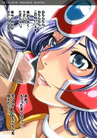 (SC56) [STUDIO PAL (Nanno Koto)] Inran Kyonyuu Senshi - Lechery Big Hooters Soldier ~Ochinchin Sukiiiii!!!~ (Dragon Quest III)